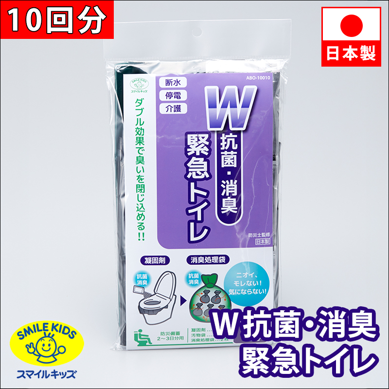 名古屋/（n00）【ABO-10010】「W抗菌・消臭」緊急トイレ10回分(4962644786565)