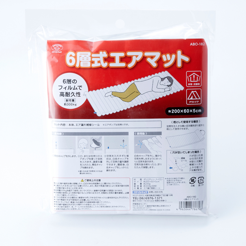 青山1/（i30）【ABO-182】6層式エアマット（4962644786763）