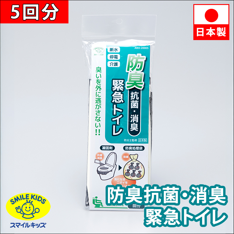 名古屋/（n00）【ABO-20005】「防臭・抗菌・消臭」緊急トイレ50回分(4962644786602)