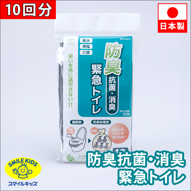 名古屋/（n00）【ABO-20010】「防臭・抗菌・消臭」緊急トイレ10回分(4962644786619)
