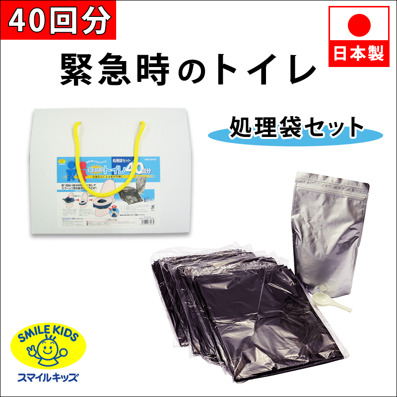 名古屋/（n00）【ABO-2040A】緊急時のトイレ４０回分 処理袋セット（4962644784639）