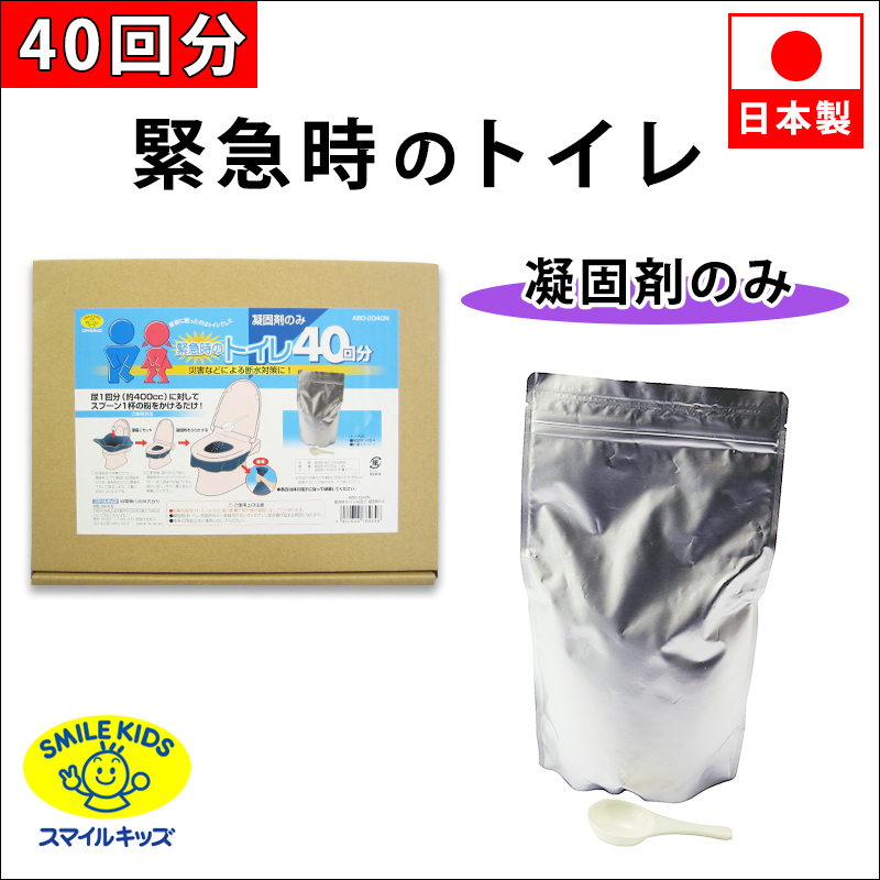 名古屋/【ABO-2040N】緊急時のトイレ４０回分 凝固材のみ（4962644784646）