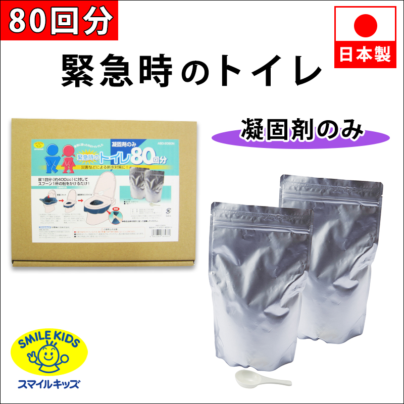 名古屋/【ABO-2080N】緊急時のトイレ８０回分 凝固材のみ（4962644784660）