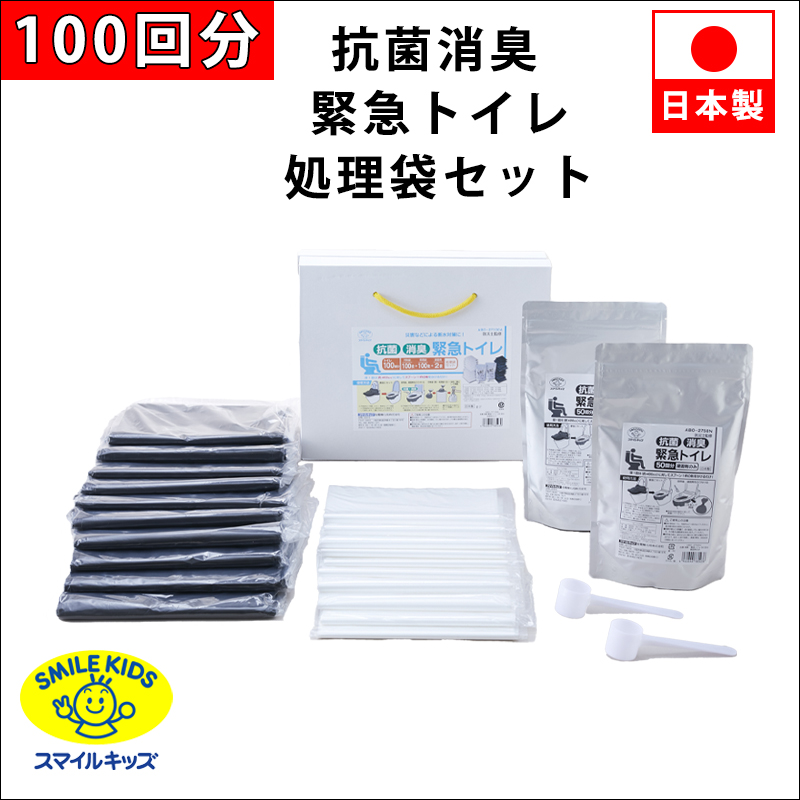 名古屋/【ABO-27100A】抗菌消臭 緊急トイレ 100回分 処理袋セット（4962644785469）