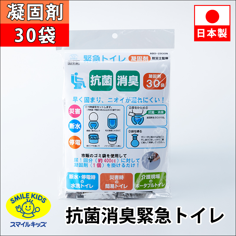 名古屋/（n00）【ABO-2930N】抗菌消臭 緊急トイレ30回分　凝固剤分包のみ（4962644786022）