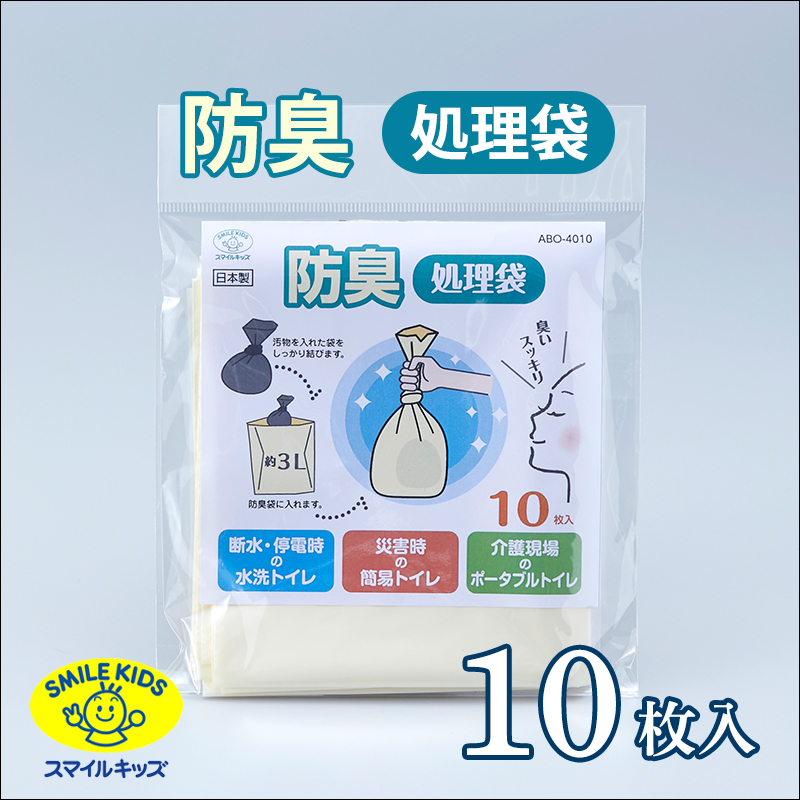 名古屋/（n10）【ABO-4010】防臭処理袋 10枚入(4962644786299)