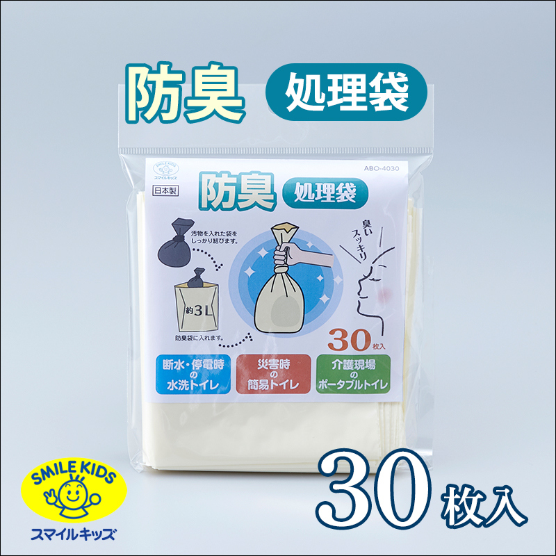 名古屋/（n10）【ABO-4030】防臭処理袋 30枚入(4962644786305)