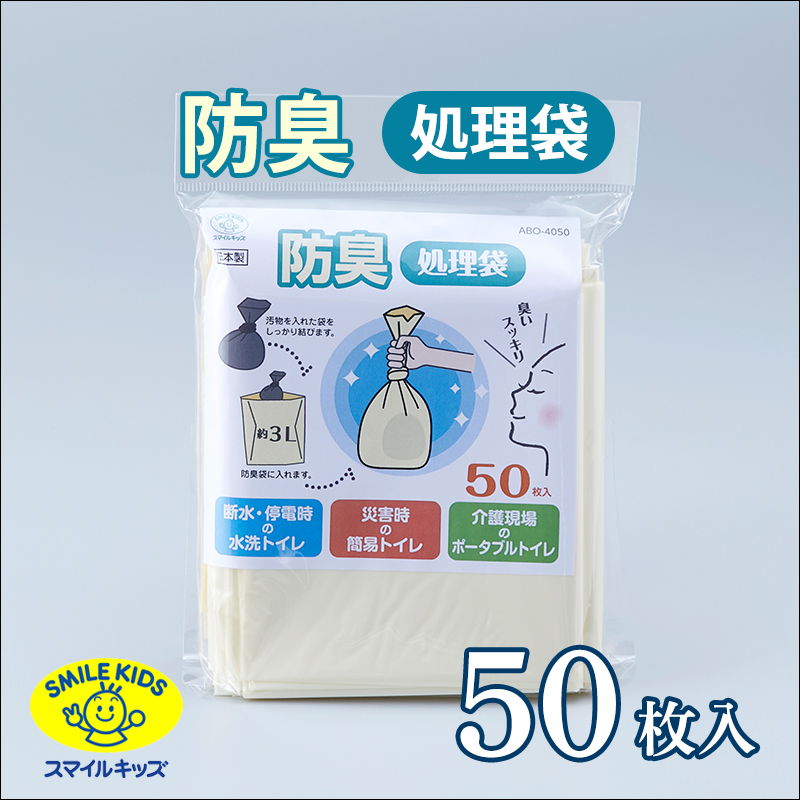名古屋/（n10）【ABO-4050】防臭処理袋 50枚入(4962644786312)