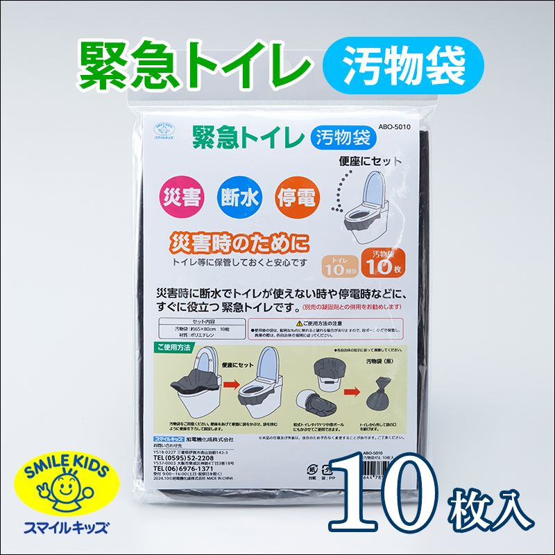 名古屋/（n00）【ABO-5010】トイレ汚物袋 45L 10枚入（4962644785964）