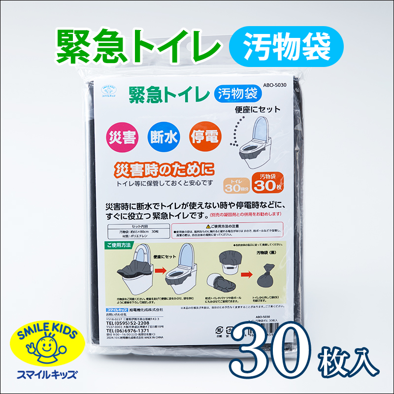 名古屋（n00）【ABO-5030】トイレ汚物袋 45L 30枚入（4962644785971）