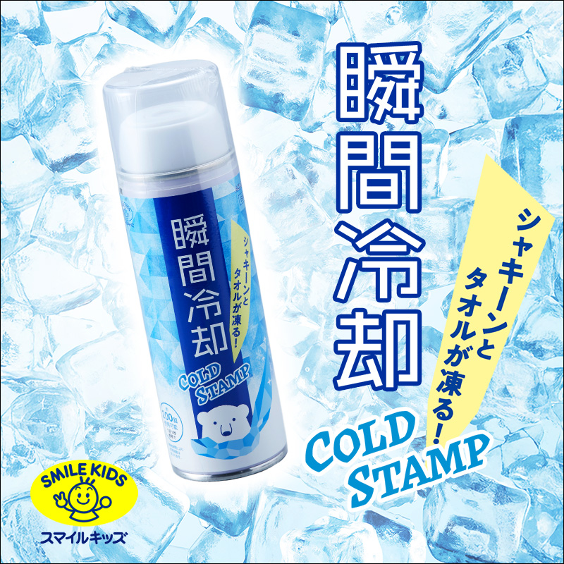 青山1/（i20）【ACL-001】コールドスタンプ（4962644944767）