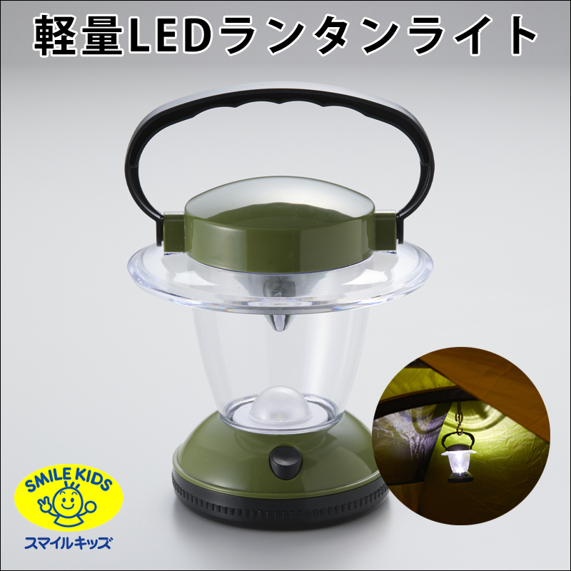 名古屋/【ALA-3303GN】軽量LEDランタンライト（4962644215607）