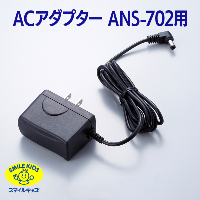 青山1/【ANS-702AD】ACアダプター ANS-702用（4962644941797）