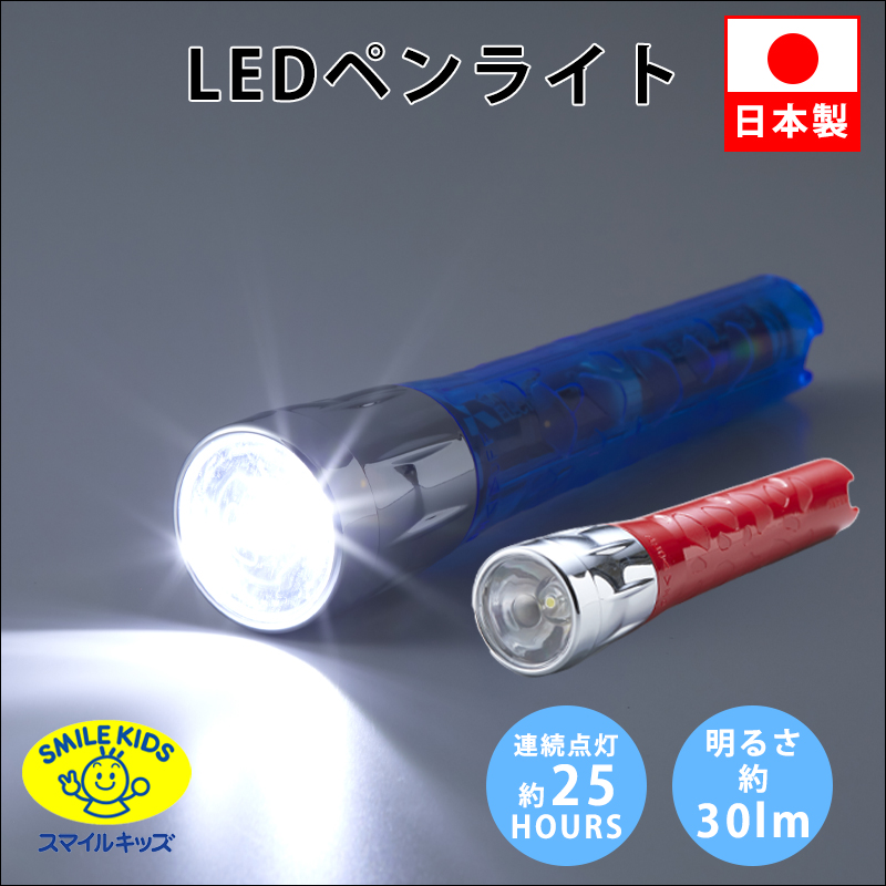名古屋/【APL-3202】LEDペンライト