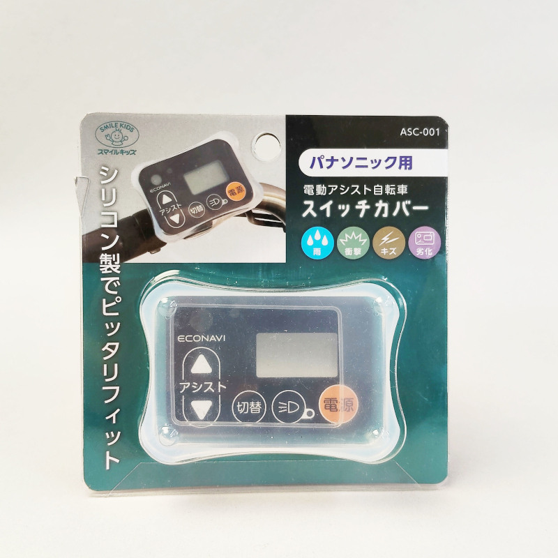 青山1/（i30）【ASC-001】電動アシスト自転車スイッチカバー パナソニック用（4962644944927）