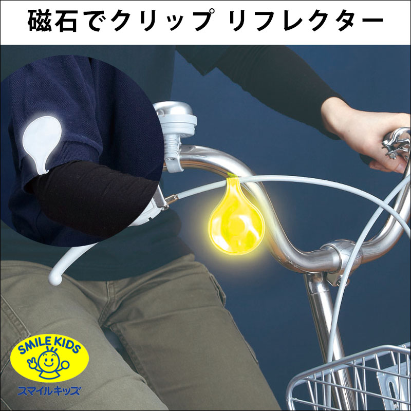 日本産 旭電機化成 スマイルキッズ 自転車ライト 3LED 前かご用 クリップライト ブラック AKU-4304 discoversvg.com