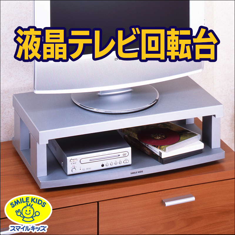 青山1/【ATU-19】液晶テレビ回転台（4962644934867）