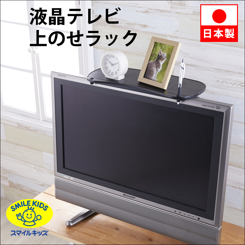 青山1/（i20）【ATU-30TV】液晶テレビ上のせラック（4962644943067）