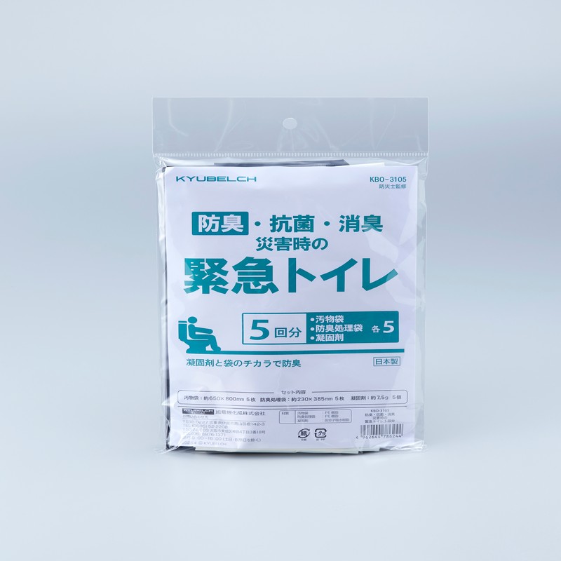 名古屋/（n00）【KBO-3105】防臭・抗菌・消臭　災害時の緊急トイレ5回分（4962644786244）