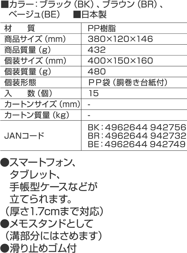 青山1/（i20）【AKD-51】充電ステーション ｜ スマイルキッズ法人卸サイト