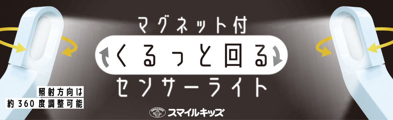 スマイルキッズ法人卸サイト